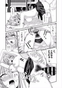 Page 64 of Gal JK to H Gokko - preview thumbnail