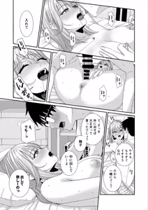 Page 66 of Gal JK to H Gokko - preview thumbnail