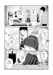 Page 7 of Gal JK to H Gokko - preview thumbnail