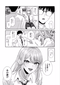 Page 8 of Gal JK to H Gokko - preview thumbnail