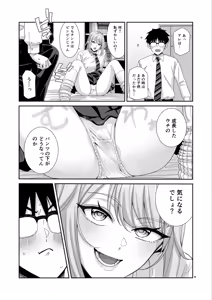 Page 10 of Gal JK to H Gokko - preview thumbnail
