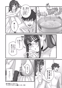 Page 49 of Ore no Heya ni Hairibitatteru Chorosou na Gal JK o Hameru. - preview thumbnail