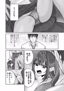 Page 5 of Ore no Heya ni Hairibitatteru Chorosou na Gal JK o Hameru. - preview thumbnail