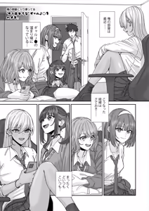 Page 53 of Ore no Heya ni Hairibitatteru Chorosou na Gal JK o Hameru. - preview thumbnail
