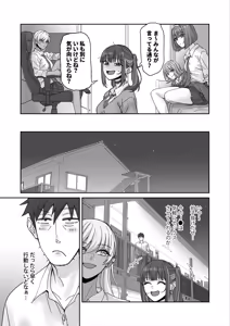 Page 56 of Ore no Heya ni Hairibitatteru Chorosou na Gal JK o Hameru. - preview thumbnail
