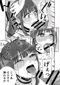 Page 75 of Ore no Heya ni Hairibitatteru Chorosou na Gal JK o Hameru. - preview thumbnail