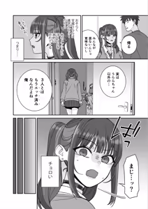 Page 9 of Ore no Heya ni Hairibitatteru Chorosou na Gal JK o Hameru. - preview thumbnail