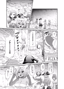 Page 16 of Souryo no Atama wa Konran Shita! Joutai Ijou Kaikan Quest ~Ahe ni Hikareshi Monotachi~ - preview thumbnail