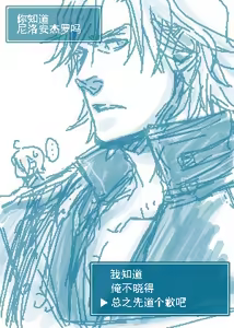 Page 12 of Re:MIXED! - preview thumbnail