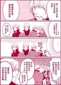 Page 2 of Re:MIXED! - preview thumbnail