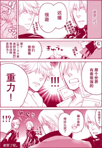 Page 4 of Re:MIXED! - preview thumbnail
