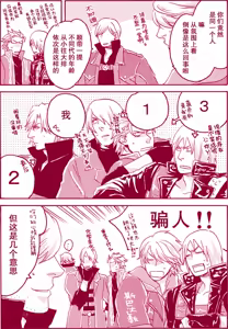 Page 5 of Re:MIXED! - preview thumbnail