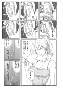 Page 39 of Hojirarete Ejaculation - preview thumbnail