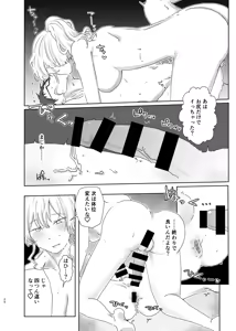 Page 56 of Hojirarete Ejaculation - preview thumbnail