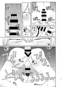 Page 59 of Hojirarete Ejaculation - preview thumbnail