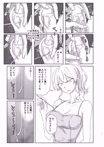 Page 7 of Hojirarete Ejaculation - preview thumbnail