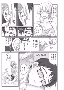Page 9 of Hojirarete Ejaculation - preview thumbnail