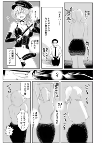 Page 34 of Hodasarete Ejaculation - preview thumbnail