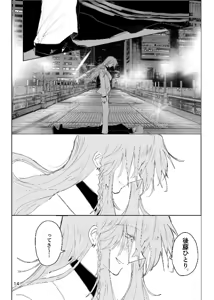 Page 13 of Kyouaku Inryoku Pink Gravity - preview thumbnail
