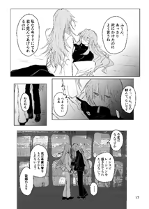 Page 16 of Kyouaku Inryoku Pink Gravity - preview thumbnail