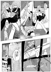 Page 30 of Kyouaku Inryoku Pink Gravity - preview thumbnail
