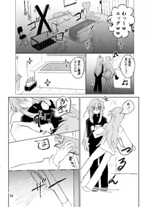 Page 33 of Kyouaku Inryoku Pink Gravity - preview thumbnail