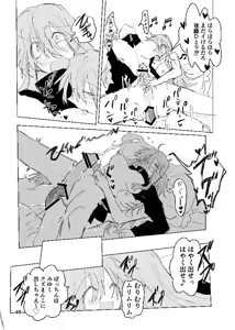 Page 47 of Kyouaku Inryoku Pink Gravity - preview thumbnail
