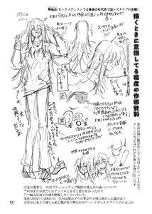 Page 51 of Kyouaku Inryoku Pink Gravity - preview thumbnail