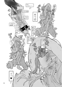 Page 16 of Drug Papillon -Sukisuki Daisuki Rabu-chan Monogatari- - preview thumbnail