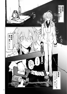Page 3 of Drug Papillon -Sukisuki Daisuki Rabu-chan Monogatari- - preview thumbnail