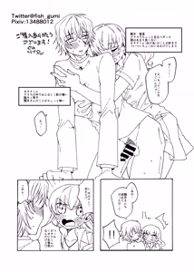 Page 28 of Otaku-kun no Koto ga Daisuki na Futanari Gal - preview thumbnail