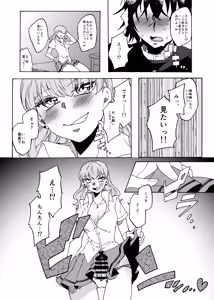Page 8 of Otaku-kun no Koto ga Daisuki na Futanari Gal - preview thumbnail