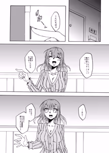 Page 21 of Futanari Fuuzoku no Goriyou arigatou gozaimasu! - preview thumbnail