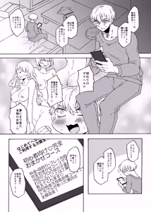 Page 3 of Futanari Fuuzoku no Goriyou arigatou gozaimasu! - preview thumbnail