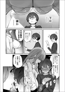 Page 3 of Jiman no Rocket Oppai de Kanyuu suru Yatsu - preview thumbnail