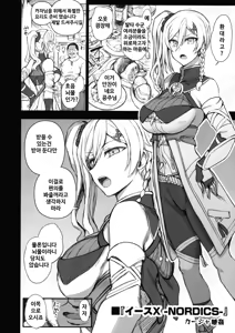 Page 22 of Dakuon 6 | 탁음 6 - preview thumbnail