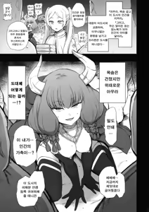 Page 3 of Dakuon 6 | 탁음 6 - preview thumbnail