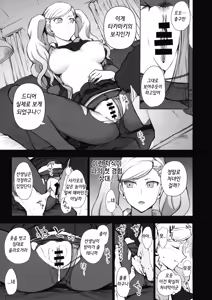 Page 35 of Dakuon 6 | 탁음 6 - preview thumbnail