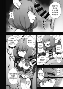 Page 4 of Dakuon 6 | 탁음 6 - preview thumbnail
