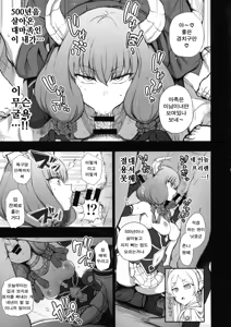 Page 5 of Dakuon 6 | 탁음 6 - preview thumbnail