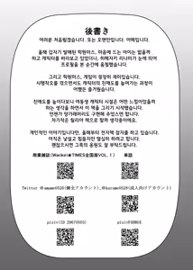 Page 22 of Saimin de Imouto ni Natte yo Rinami-chan | 최면으로 여동생이 되어줘 리나미쨩 - preview thumbnail