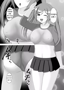 Page 6 of Saimin de Imouto ni Natte yo Rinami-chan | 최면으로 여동생이 되어줘 리나미쨩 - preview thumbnail