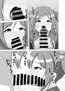 Page 8 of Saimin de Imouto ni Natte yo Rinami-chan | 최면으로 여동생이 되어줘 리나미쨩 - preview thumbnail