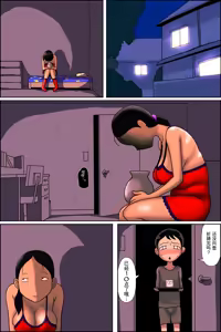 Page 8 of Tsubo mama. Soku wa meguru i - preview thumbnail