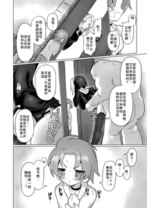 Page 17 of Omae wa nani mo warukunakattanoni - preview thumbnail