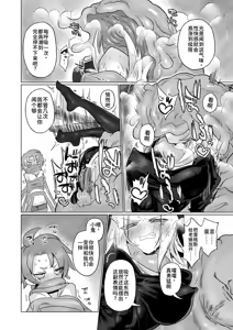 Page 29 of Omae wa nani mo warukunakattanoni - preview thumbnail