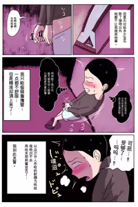 Page 8 of Sakaba no Musume-chan - preview thumbnail