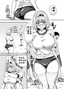 Page 3 of Deka Ketsu Joshi Kusuguri Jigoku | 大屁股女生的挠痒地狱 - preview thumbnail