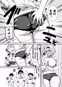 Page 5 of Deka Ketsu Joshi Kusuguri Jigoku | 大屁股女生的挠痒地狱 - preview thumbnail