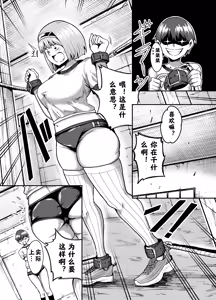 Page 8 of Deka Ketsu Joshi Kusuguri Jigoku | 大屁股女生的挠痒地狱 - preview thumbnail